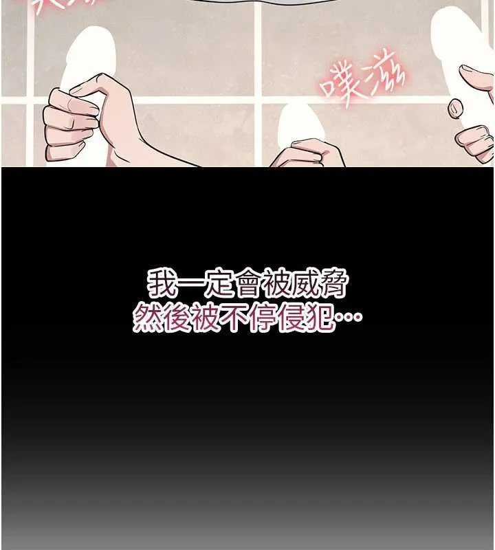 羞耻课堂-第16話-妳真的是名器啊，老師 - 图片 21
