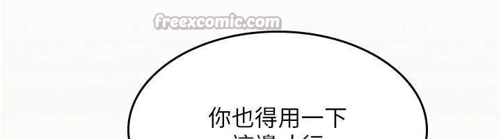 羞耻课堂第16話-妳真的是名器啊，老師