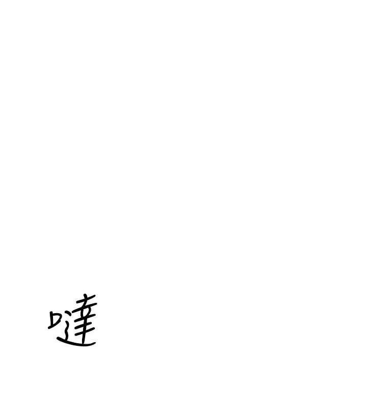 羞耻课堂-第16話-妳真的是名器啊，老師 - 图片 33