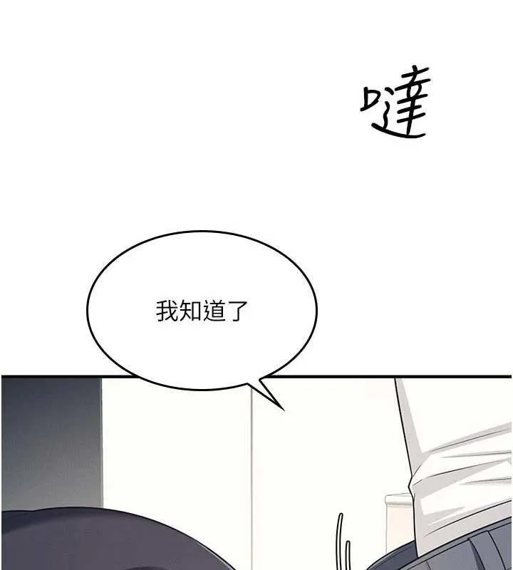 羞恥課堂第16話-妳真的是名器啊，老師