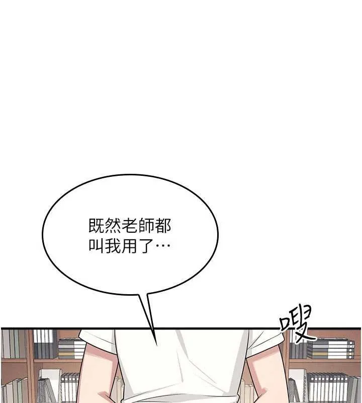 羞耻课堂-第16話-妳真的是名器啊，老師 - 图片 37