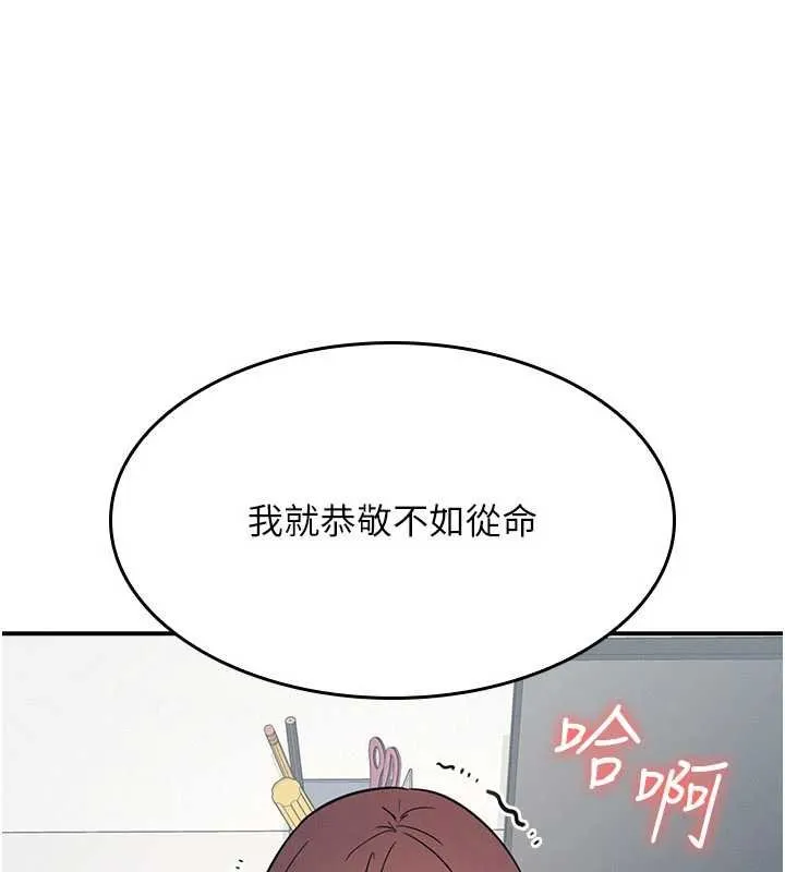 羞恥課堂第16話-妳真的是名器啊，老師