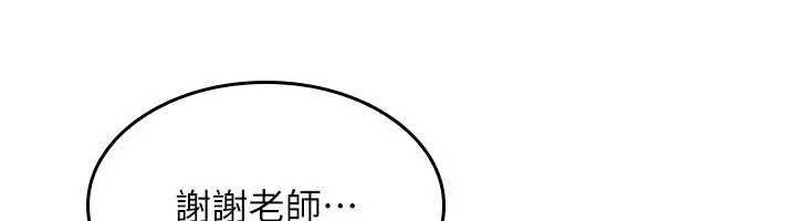 羞恥課堂第16話-妳真的是名器啊，老師