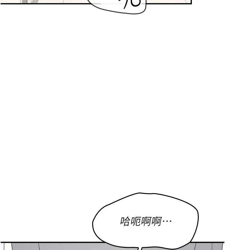 羞耻课堂-第16話-妳真的是名器啊，老師 - 图片 69