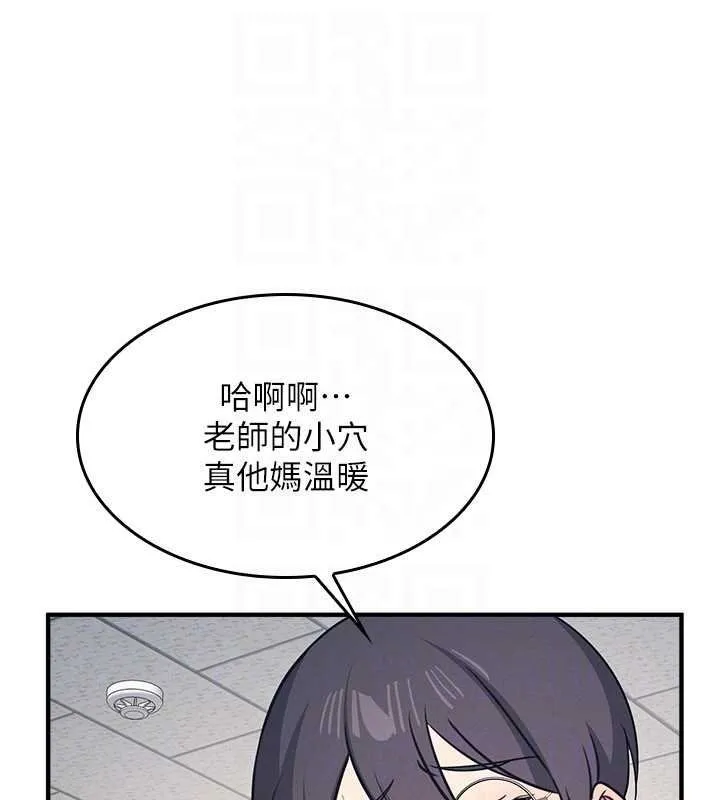 羞耻课堂-第16話-妳真的是名器啊，老師 - 图片 73