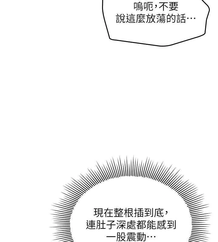 羞耻课堂-第16話-妳真的是名器啊，老師 - 图片 77