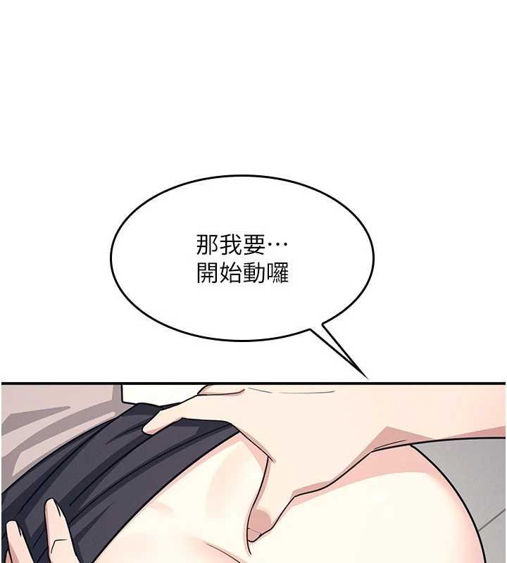 羞耻课堂第16話-妳真的是名器啊，老師