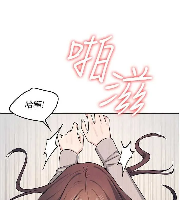 羞耻课堂-第16話-妳真的是名器啊，老師 - 图片 82