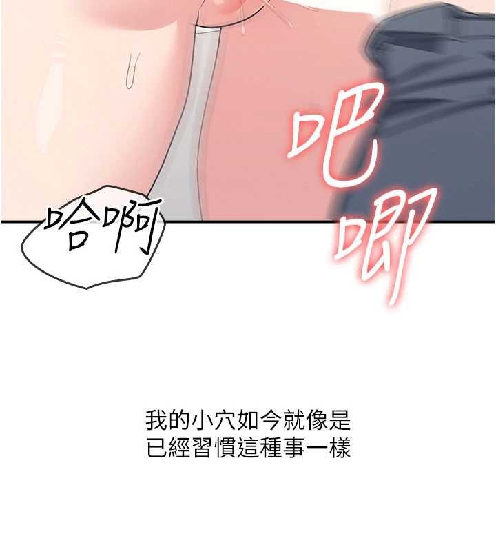 羞恥課堂第16話-妳真的是名器啊，老師