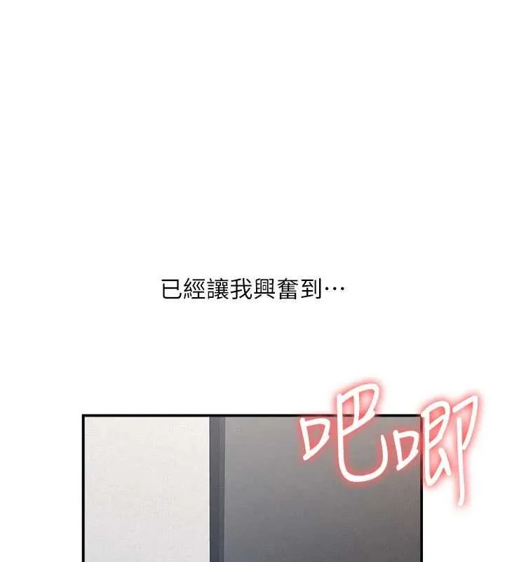 羞耻课堂-第16話-妳真的是名器啊，老師 - 图片 99