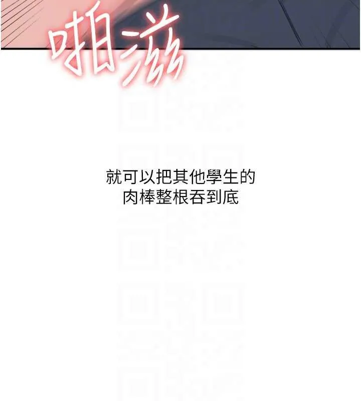 羞耻课堂-第16話-妳真的是名器啊，老師 - 图片 92