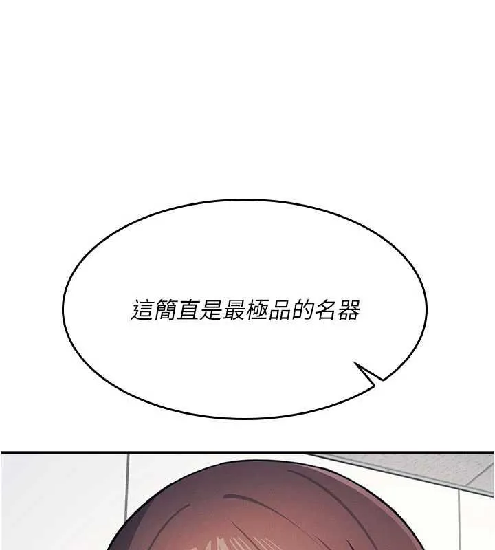 羞恥課堂第16話-妳真的是名器啊，老師