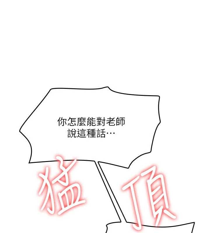 羞耻课堂第16話-妳真的是名器啊，老師