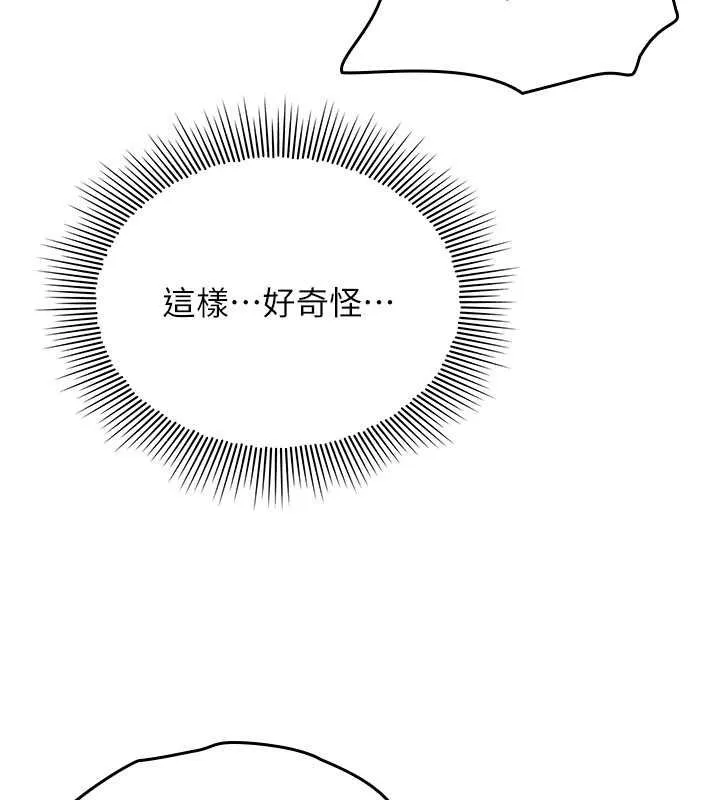 羞恥課堂第16話-妳真的是名器啊，老師