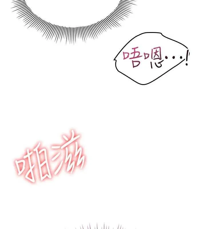 羞耻课堂-第16話-妳真的是名器啊，老師 - 图片 132