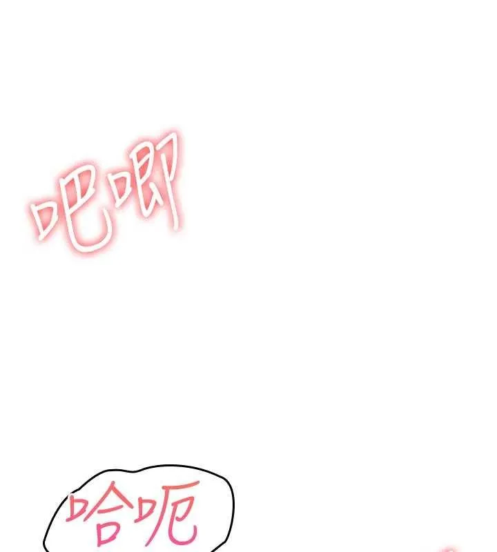 羞耻课堂-第16話-妳真的是名器啊，老師 - 图片 127