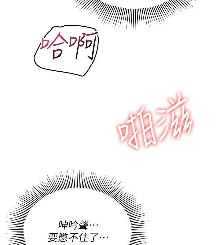 羞恥課堂第16話-妳真的是名器啊，老師