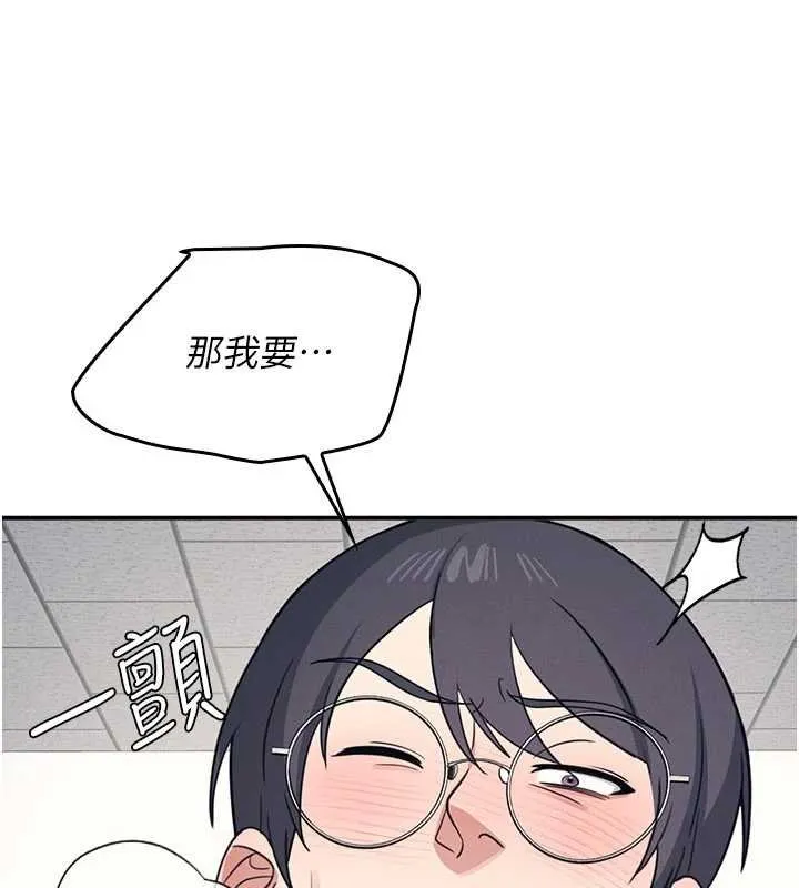 羞耻课堂-第16話-妳真的是名器啊，老師 - 图片 143