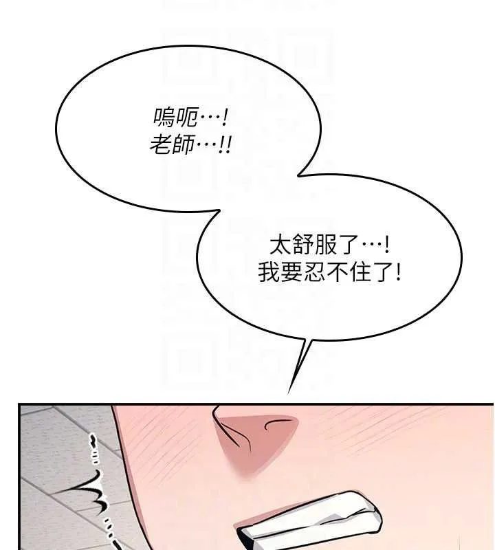 羞耻课堂-第16話-妳真的是名器啊，老師 - 图片 136