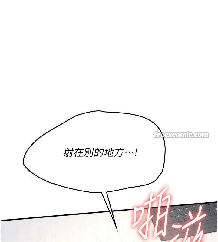羞恥課堂第16話-妳真的是名器啊，老師