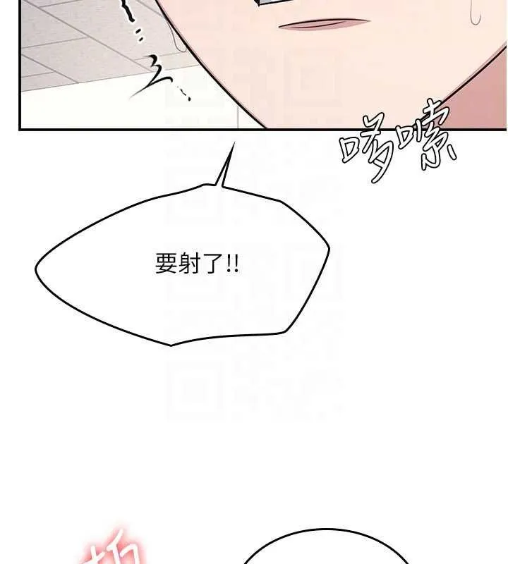 羞耻课堂-第16話-妳真的是名器啊，老師 - 图片 137