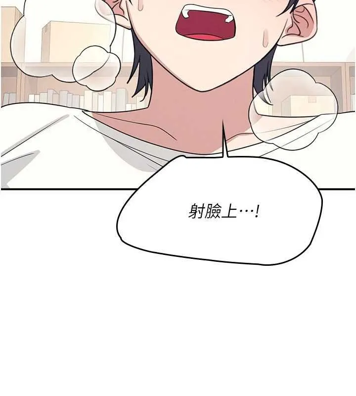 羞恥課堂第16話-妳真的是名器啊，老師