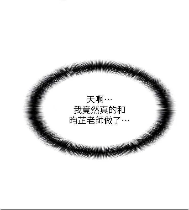 羞耻课堂-第16話-妳真的是名器啊，老師 - 图片 158