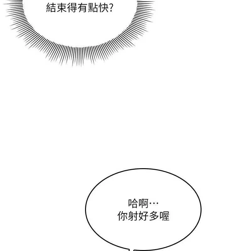 羞耻课堂-第16話-妳真的是名器啊，老師 - 图片 163