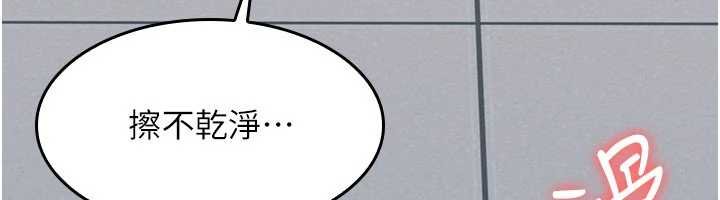 羞恥課堂第16話-妳真的是名器啊，老師