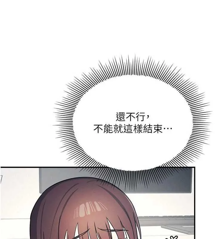 羞耻课堂-第16話-妳真的是名器啊，老師 - 图片 172