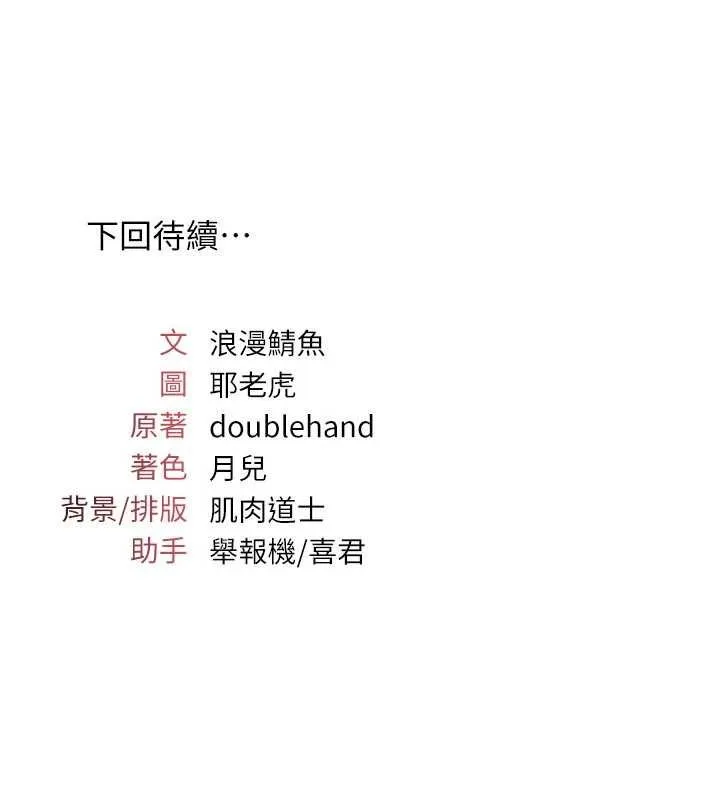 羞耻课堂-第16話-妳真的是名器啊，老師 - 图片 184