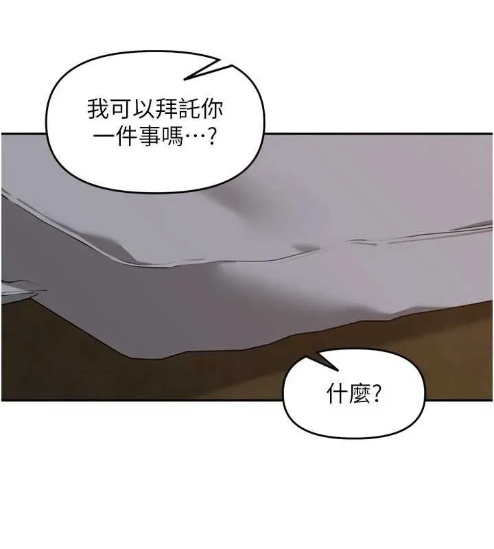 里长孙子开麦啦-第36話-山豬肉女體盛 - 图片 19