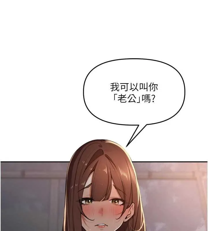 里长孙子开麦啦-第36話-山豬肉女體盛 - 图片 22