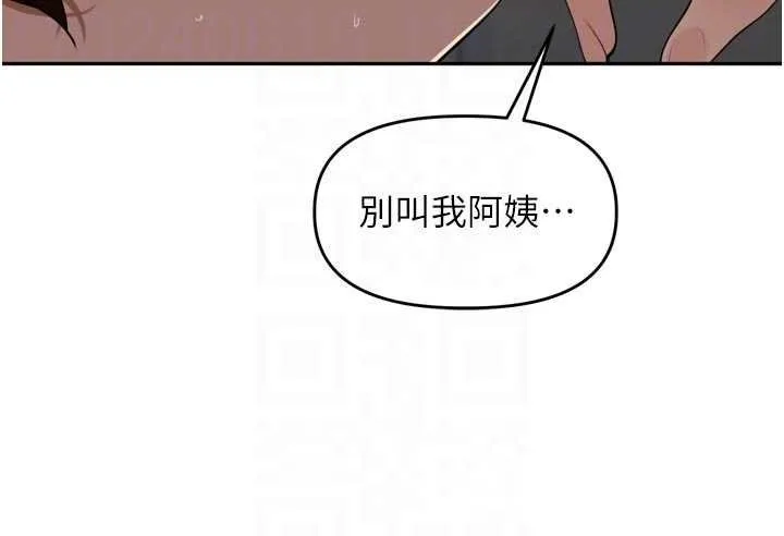 里长孙子开麦啦-第36話-山豬肉女體盛 - 图片 26