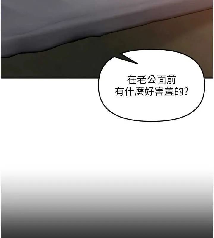 里长孙子开麦啦-第36話-山豬肉女體盛 - 图片 34