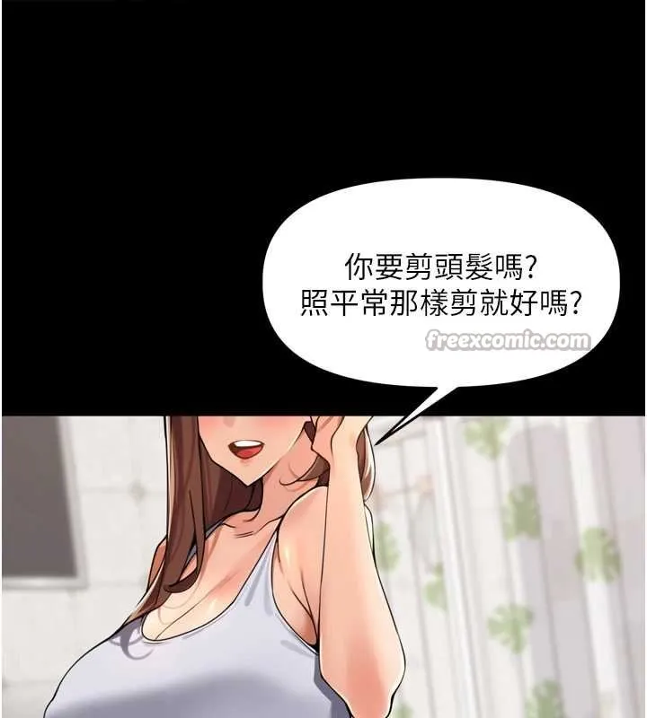 里长孙子开麦啦-第36話-山豬肉女體盛 - 图片 42