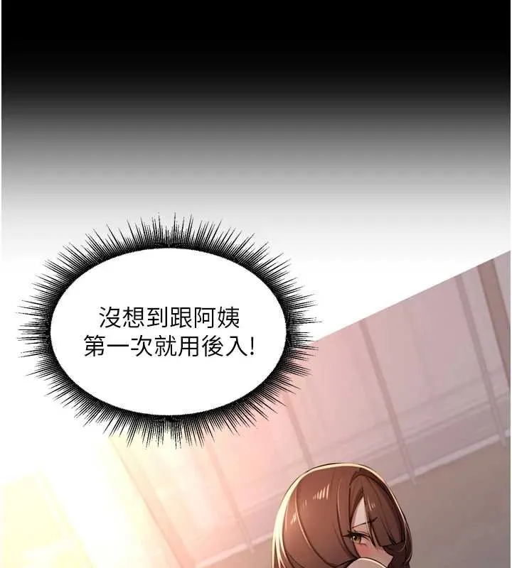 里长孙子开麦啦-第36話-山豬肉女體盛 - 图片 47