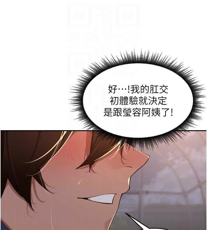 里长孙子开麦啦-第36話-山豬肉女體盛 - 图片 57