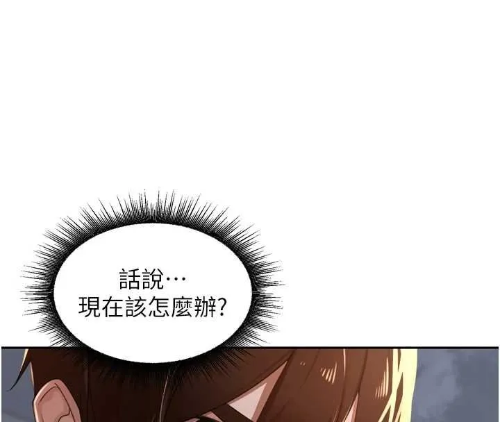 里长孙子开麦啦-第36話-山豬肉女體盛 - 图片 93