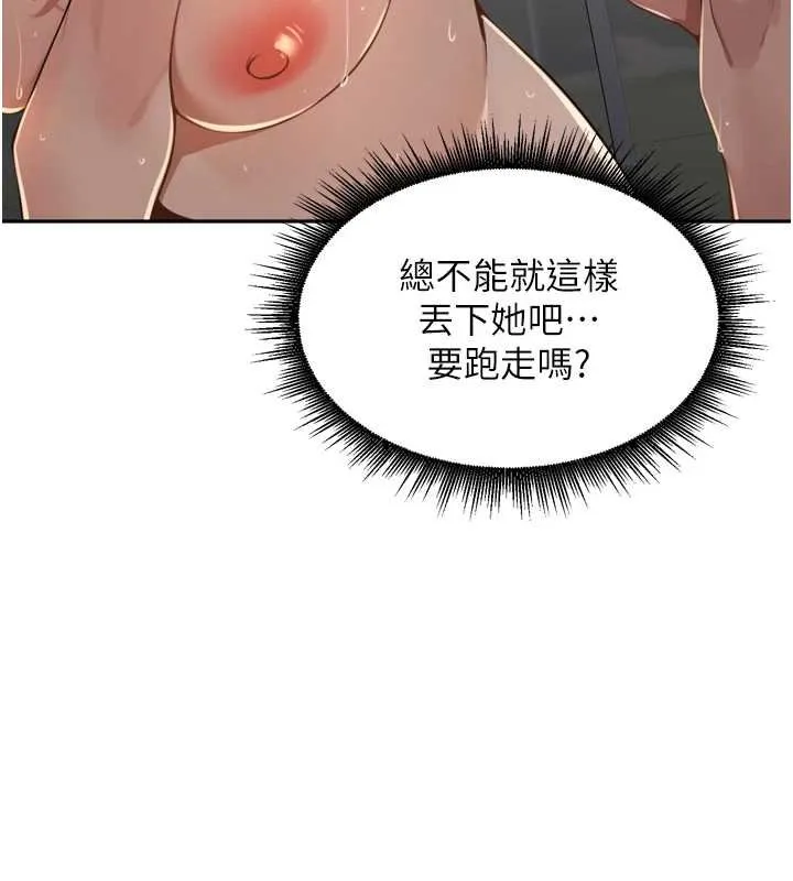 里长孙子开麦啦-第36話-山豬肉女體盛 - 图片 97