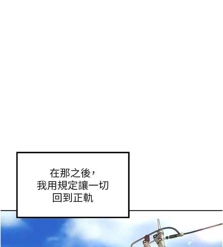 里长孙子开麦啦-第36話-山豬肉女體盛 - 图片 107