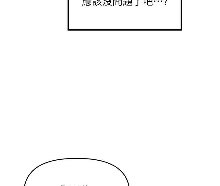 里长孙子开麦啦-第36話-山豬肉女體盛 - 图片 110