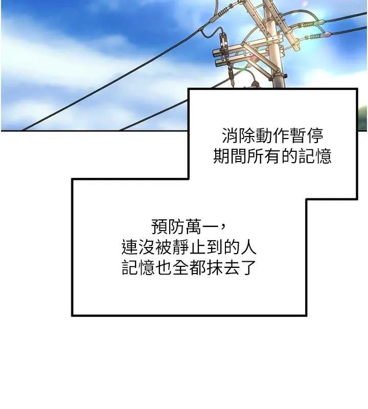 里长孙子开麦啦-第36話-山豬肉女體盛 - 图片 108