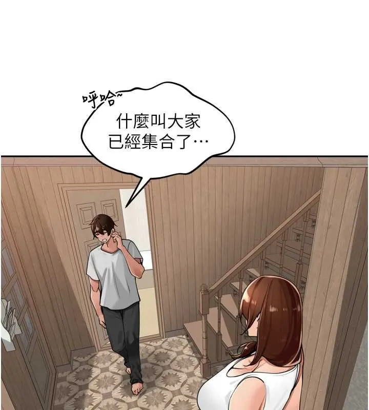 里长孙子开麦啦-第36話-山豬肉女體盛 - 图片 113