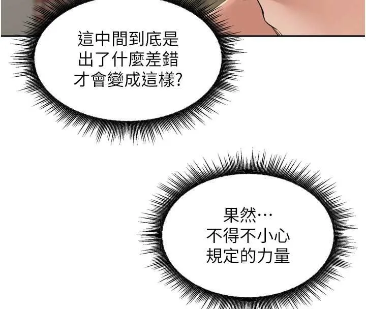 里长孙子开麦啦-第36話-山豬肉女體盛 - 图片 127