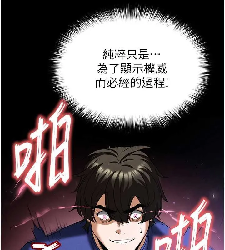 末日鵰堡第57話-#觸手#肉便器#肛交#輪姦