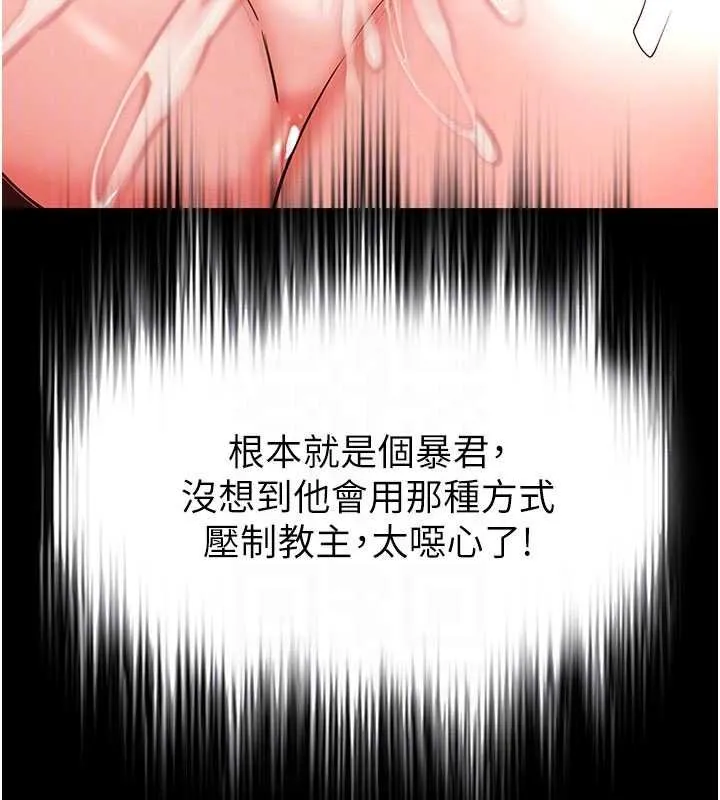 末日鵰堡-第57話-#觸手#肉便器#肛交#輪姦 - 图片 33