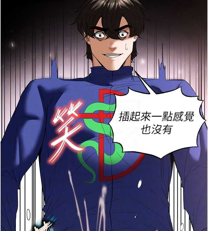 末日鵰堡第57話-#觸手#肉便器#肛交#輪姦