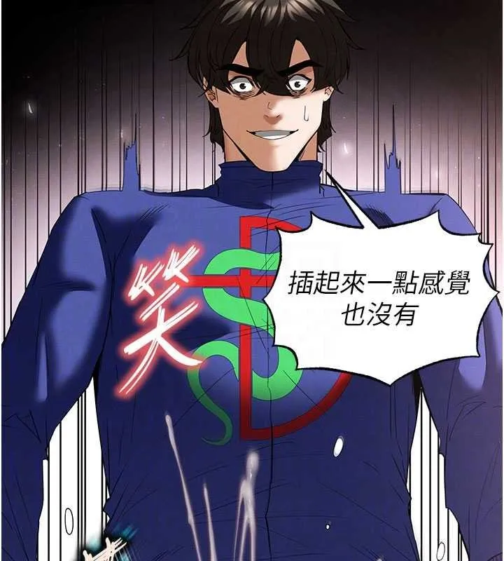 末日鵰堡-第57話-#觸手#肉便器#肛交#輪姦 - 图片 35