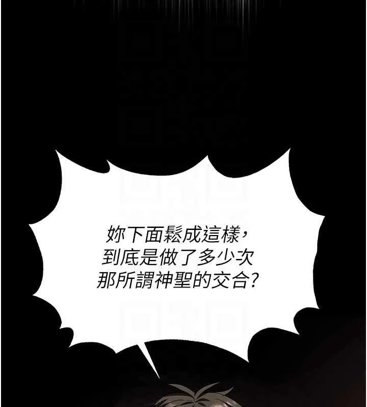 末日鵰堡-第57話-#觸手#肉便器#肛交#輪姦 - 图片 34